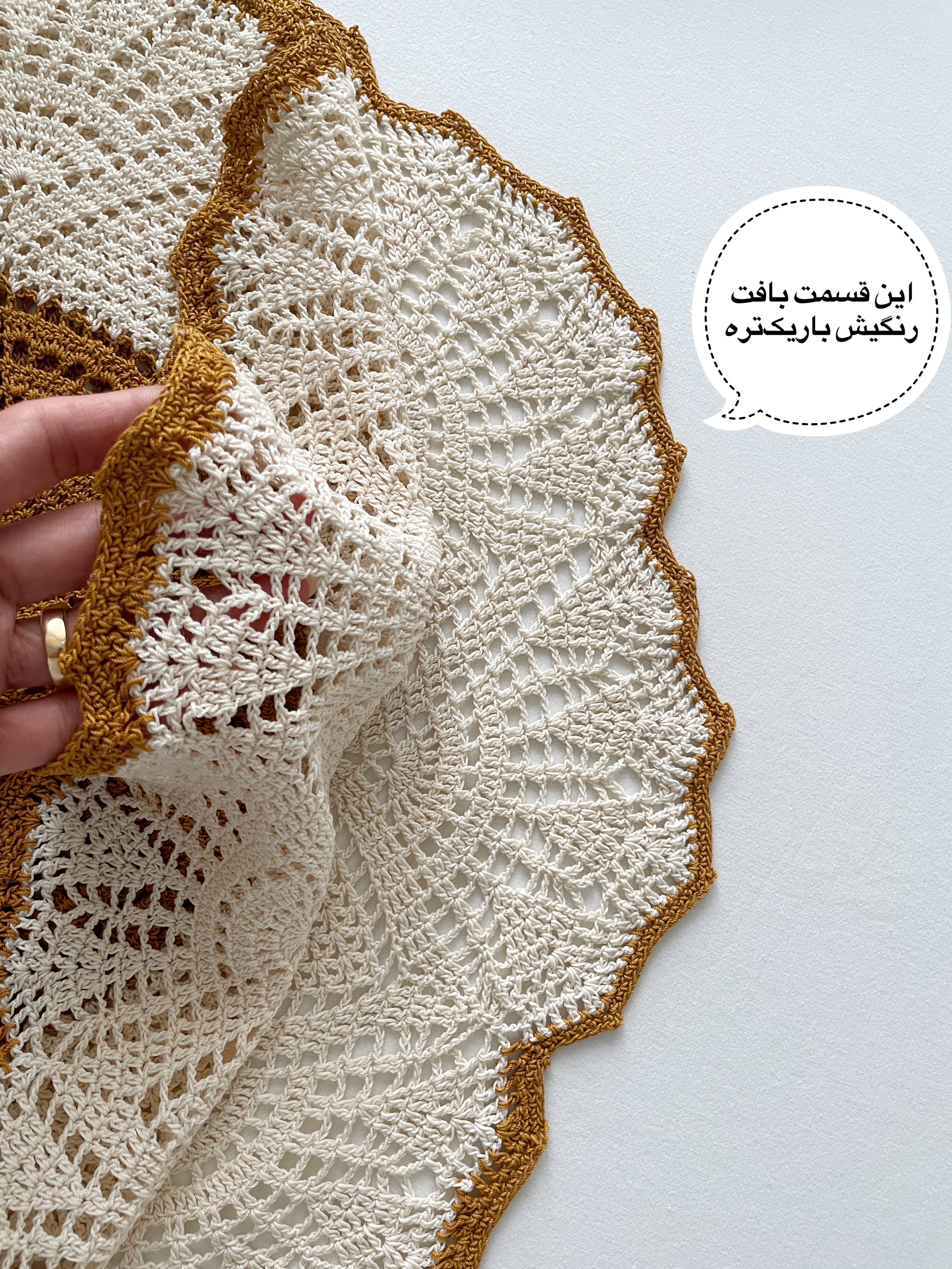 رومیزی قلاب بافی