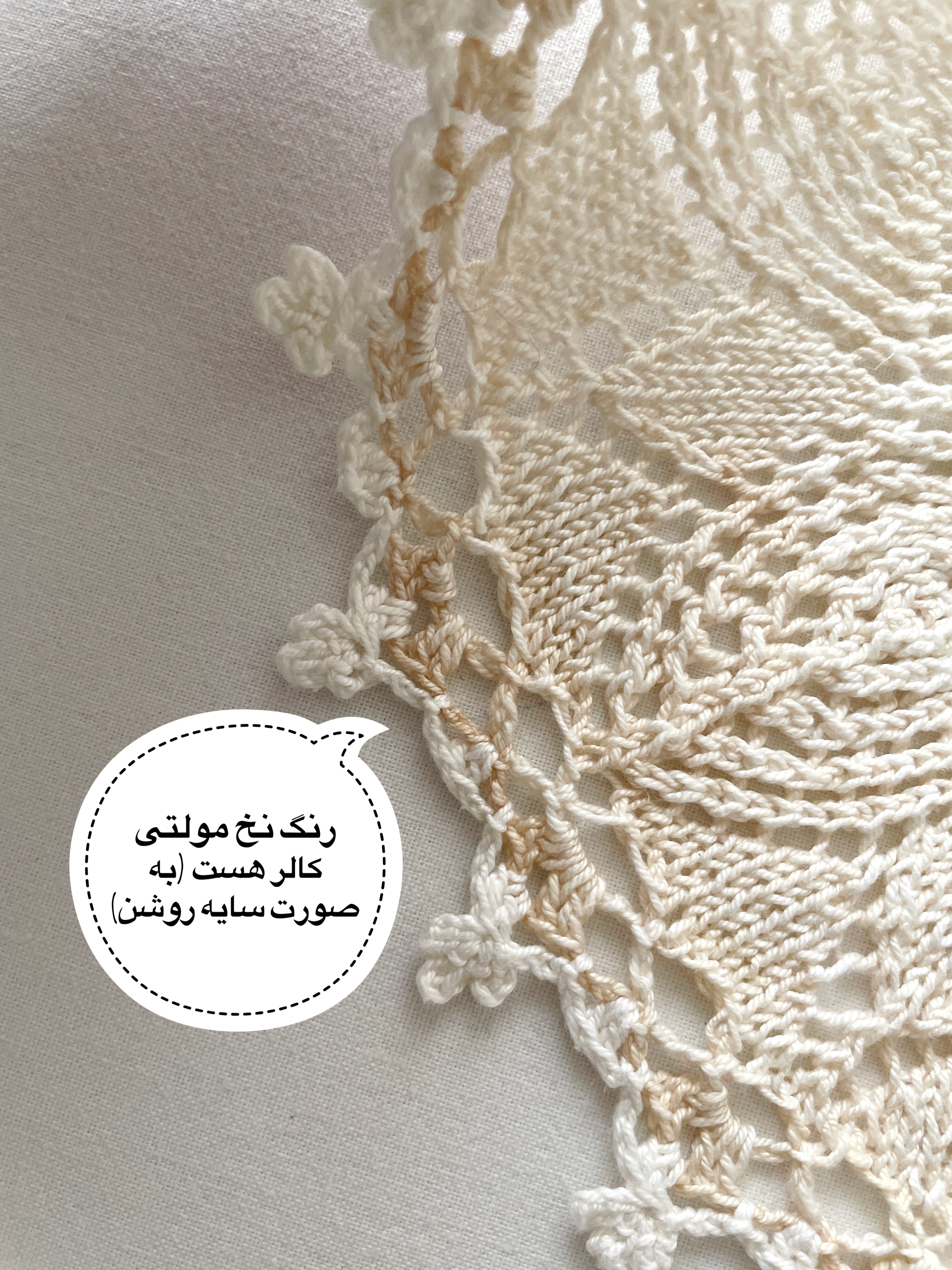 رومیزی قلاب بافی