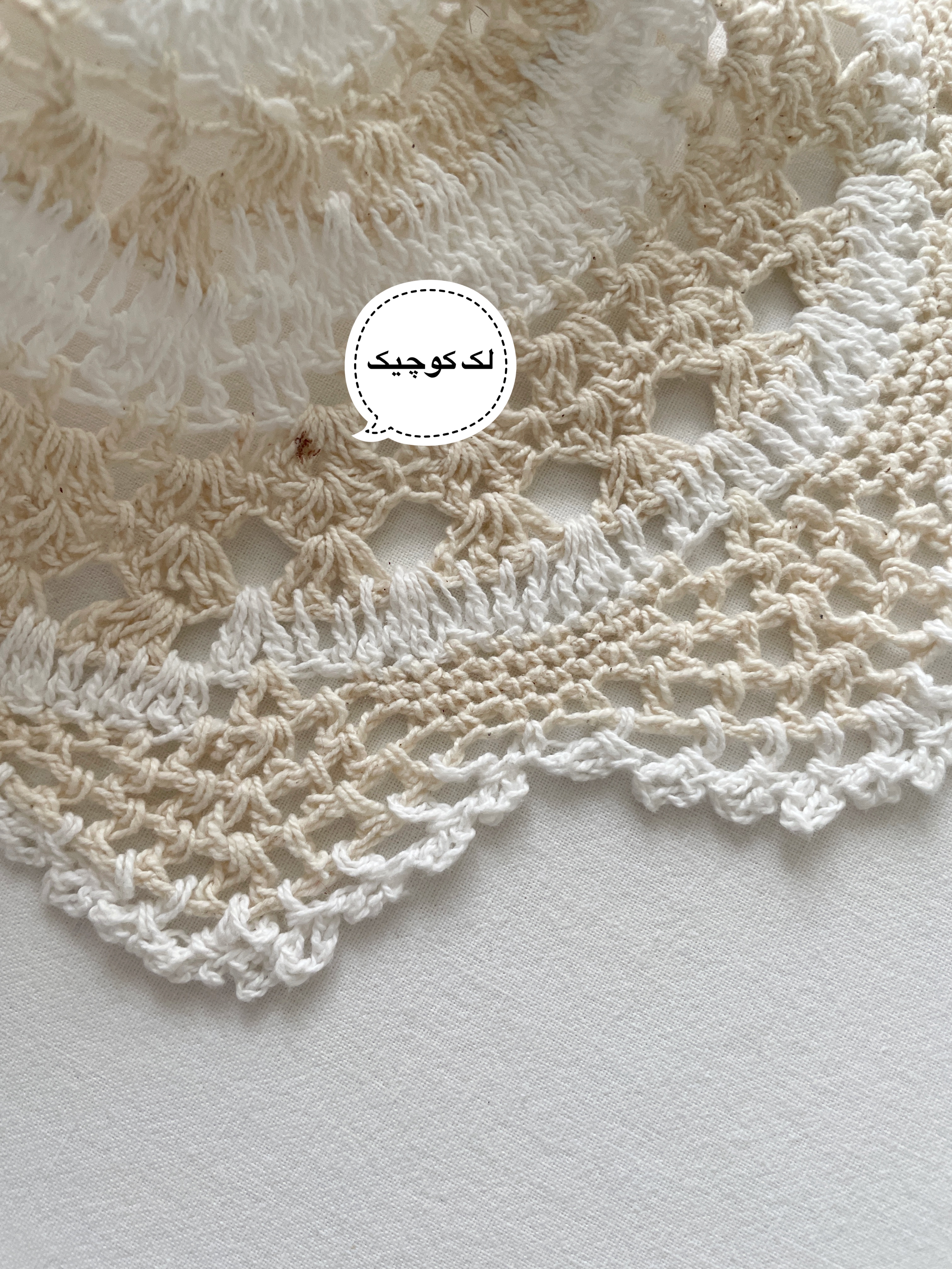 رومیزی قلاب بافی(۲عددی)