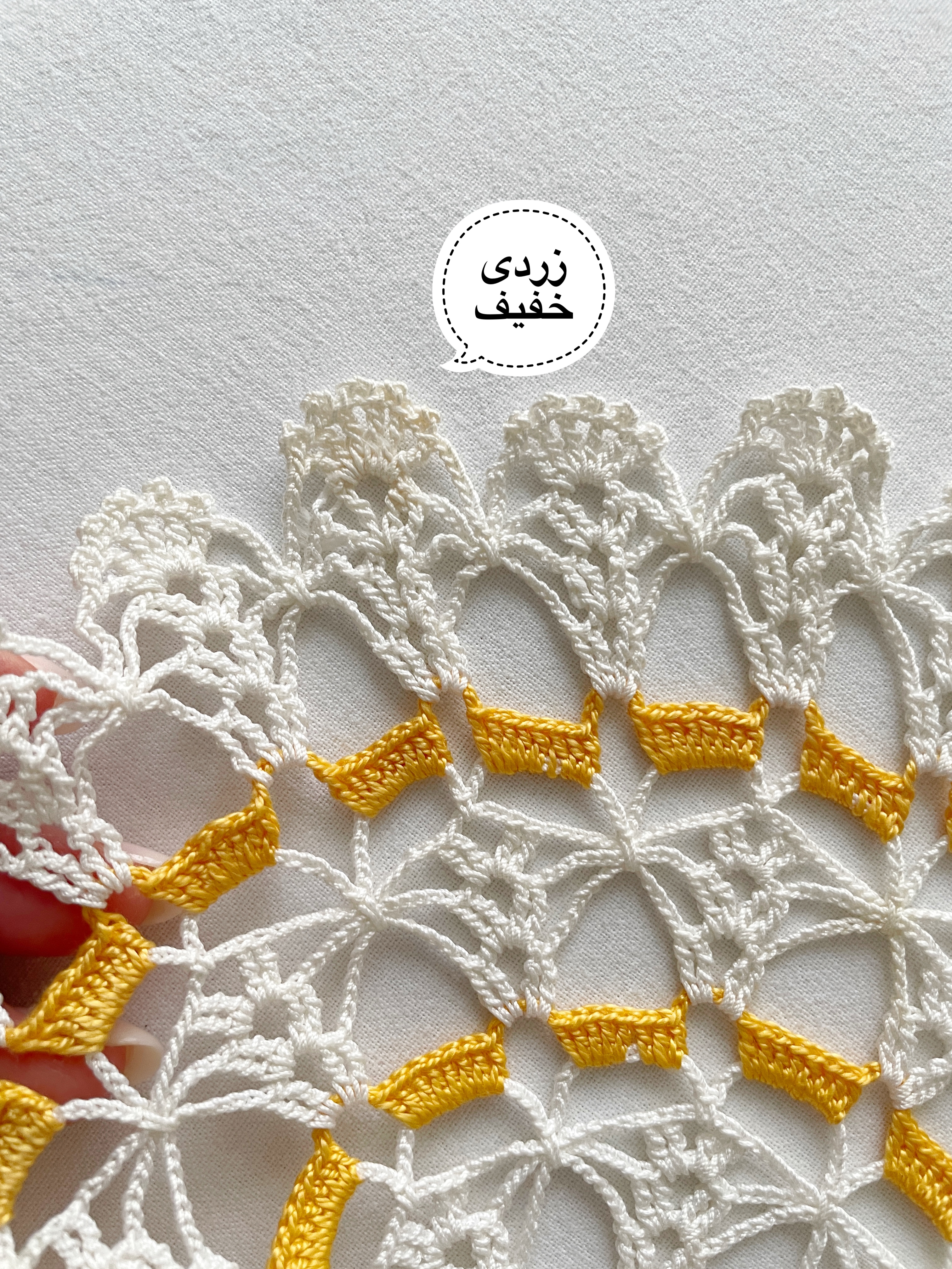 رومیزی قلاب بافی