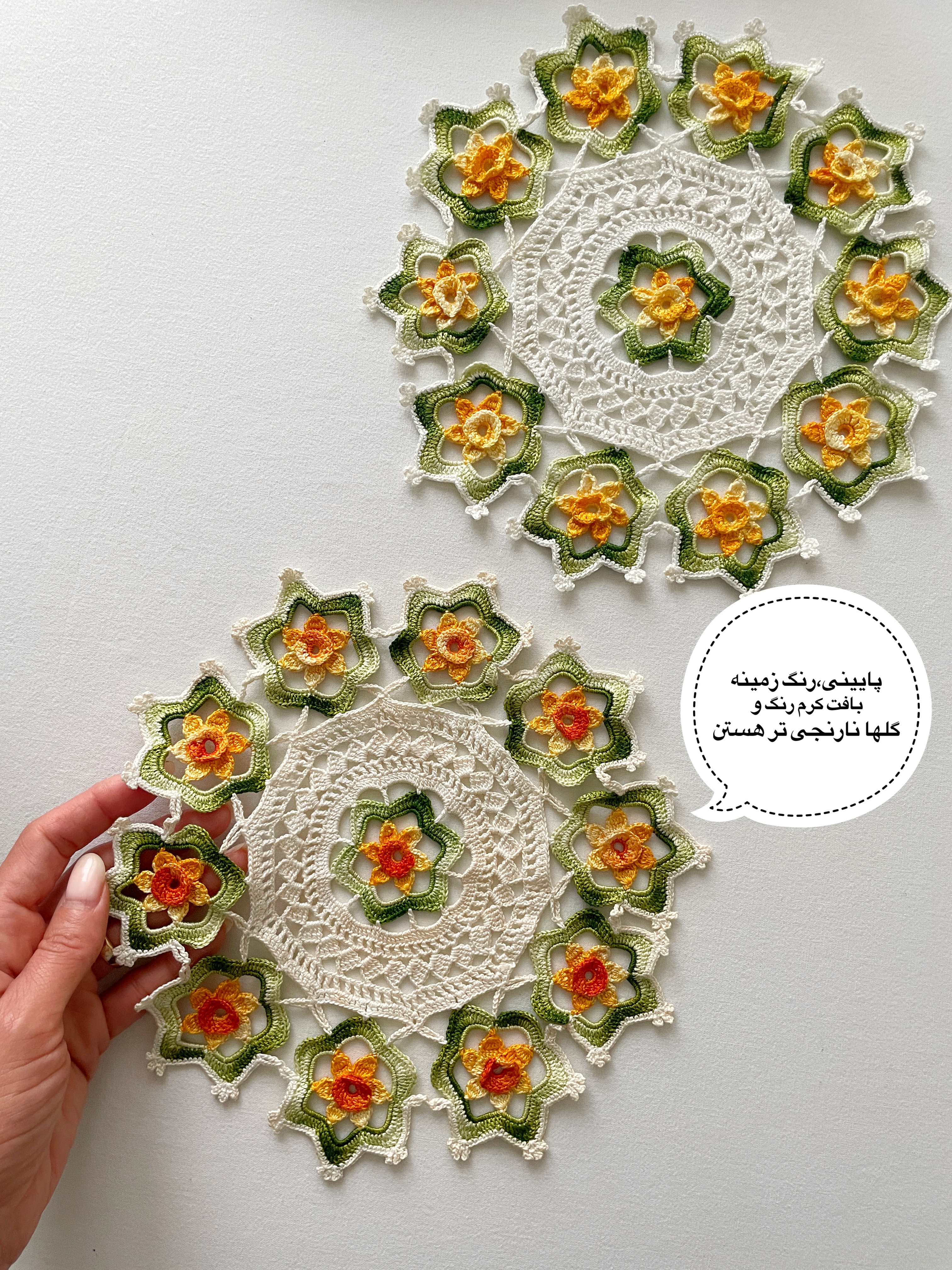 رومیزی قلاب بافی گل نرگس (جفت)