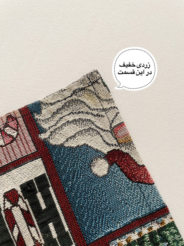دیوارکوب یا زیربشقابی گوبلنی
