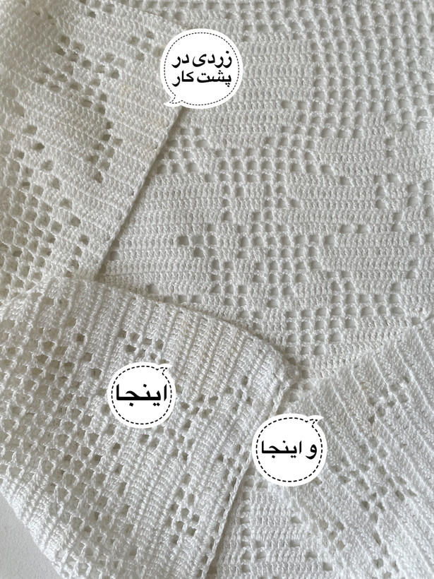 رومیزی قلاب بافی