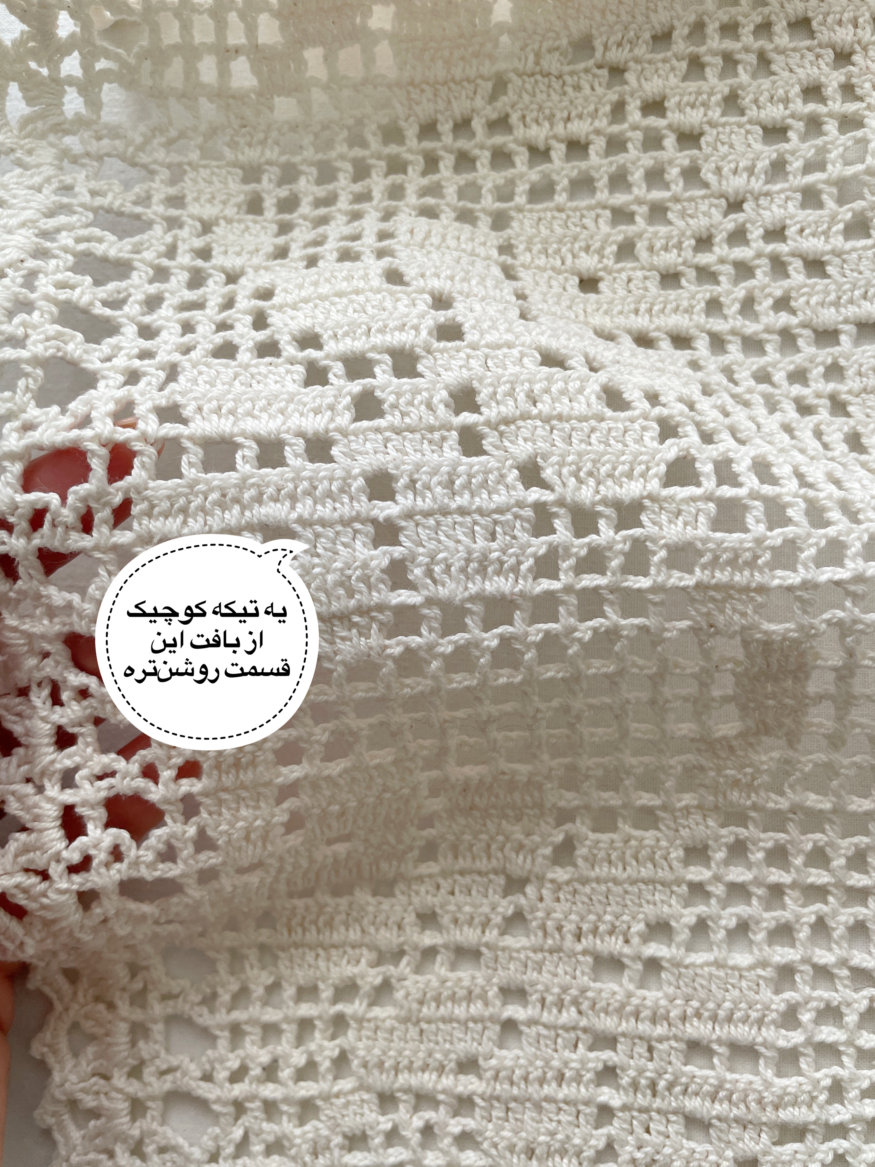 رومیزی قلاب بافی