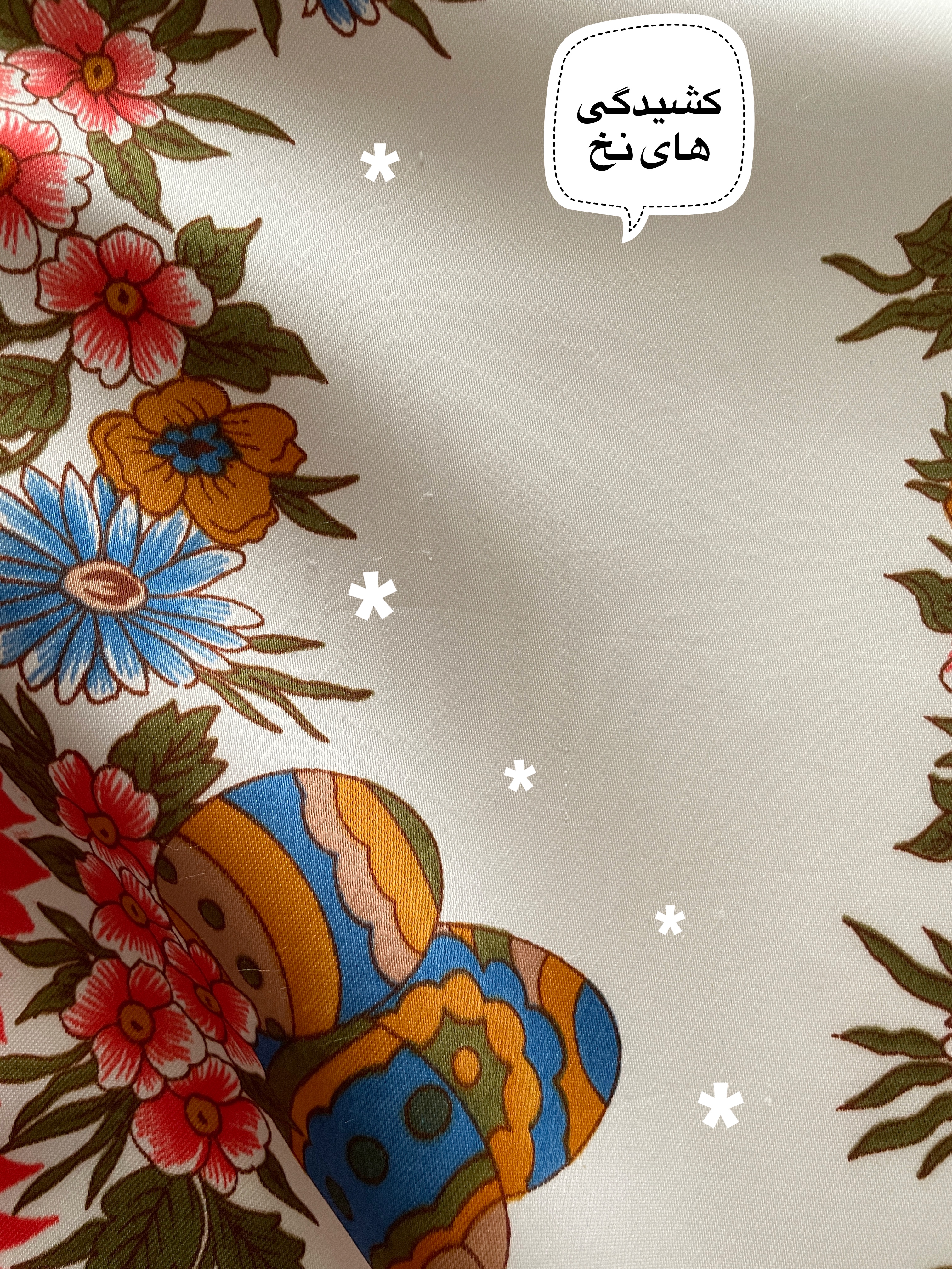 رومیزی خرگوشی
