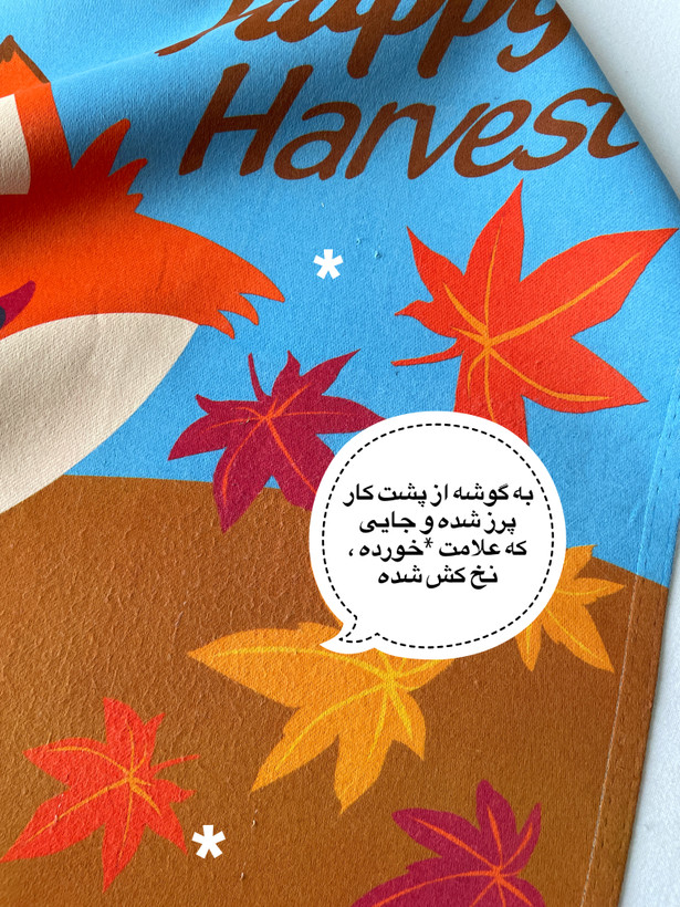 دیوارآویز پاییز