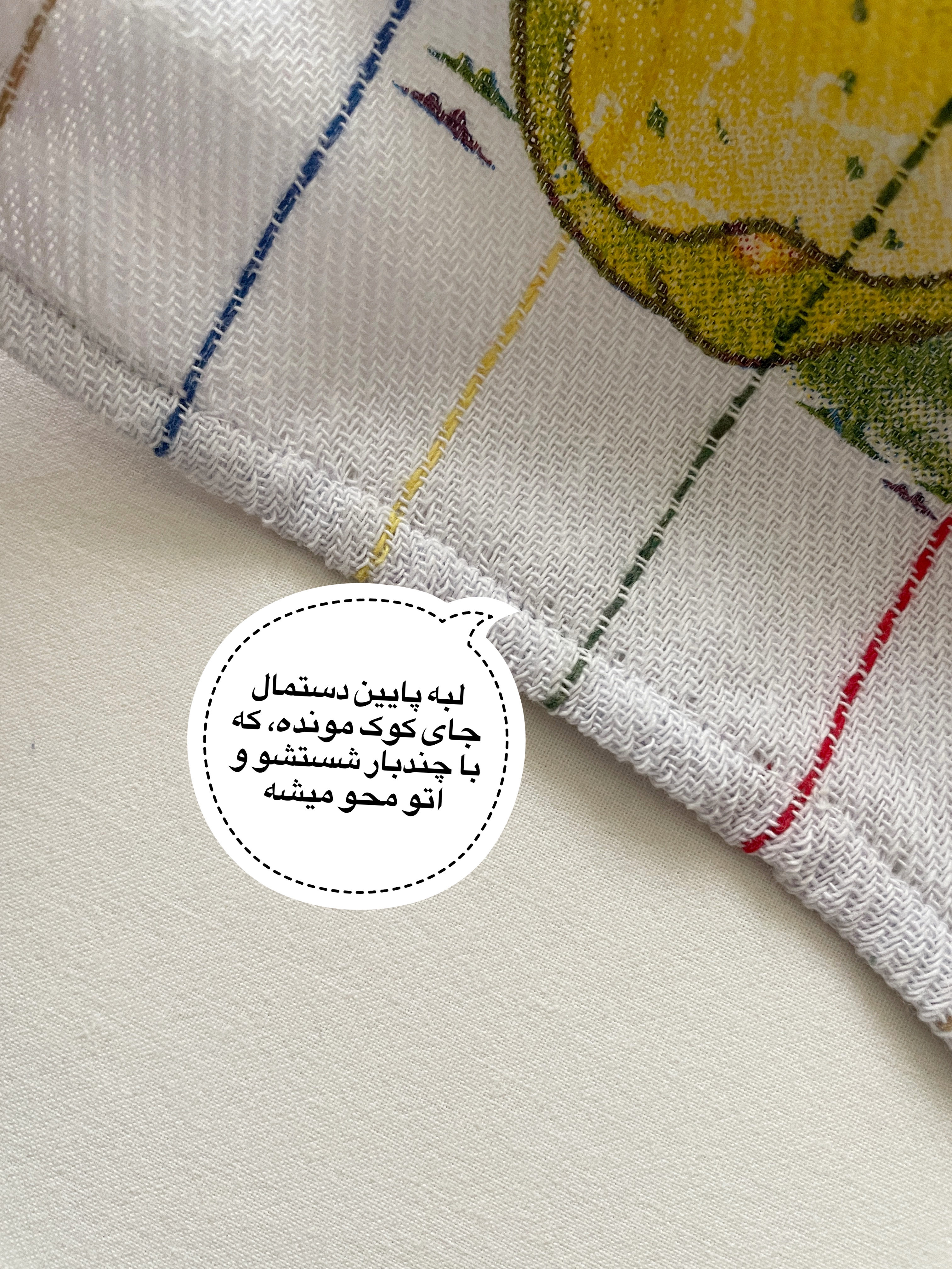 دستمال کتان