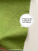 دستمال کتان