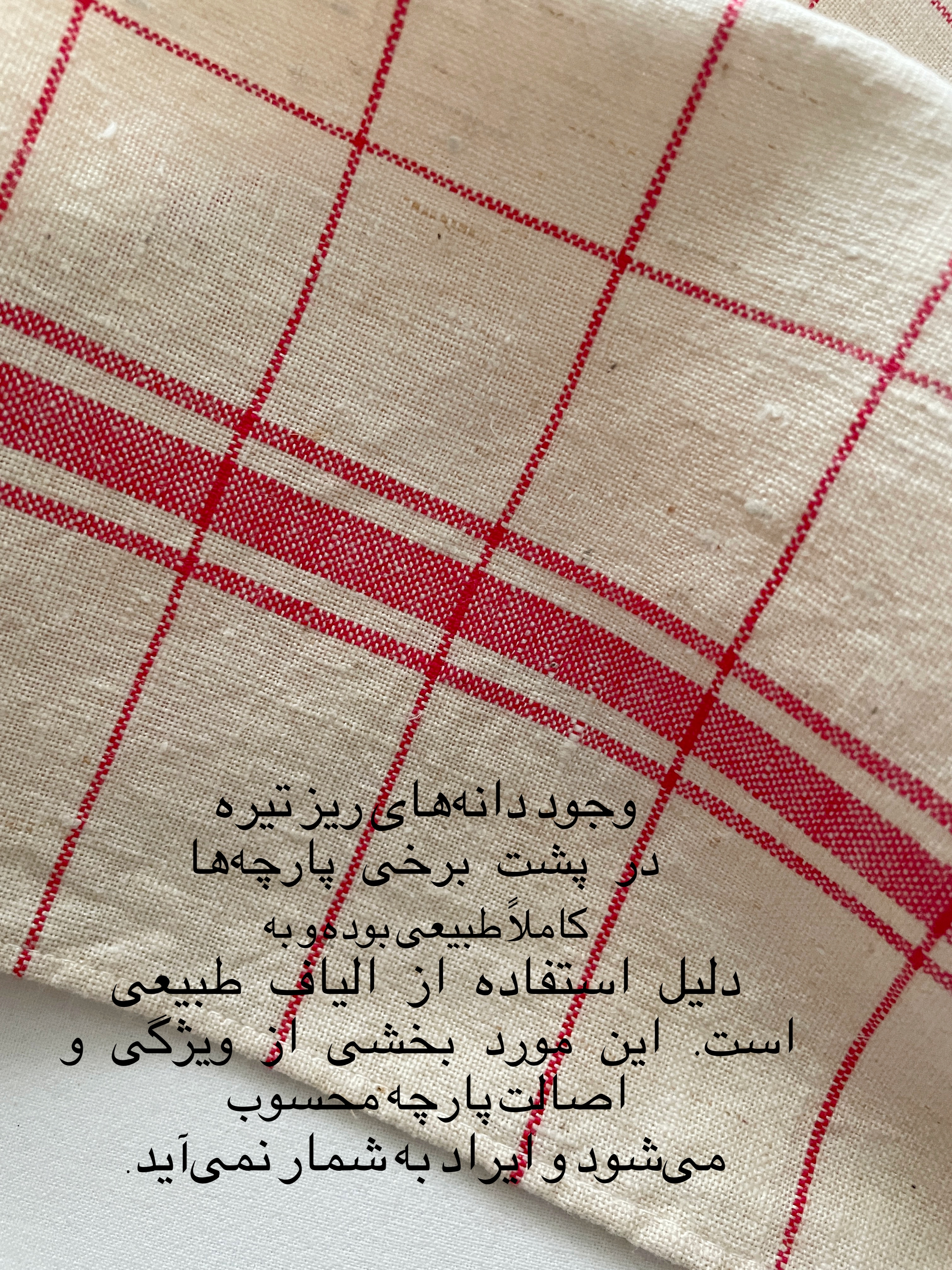 دستمال لینن وینتیج