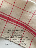 دستمال لینن وینتیج